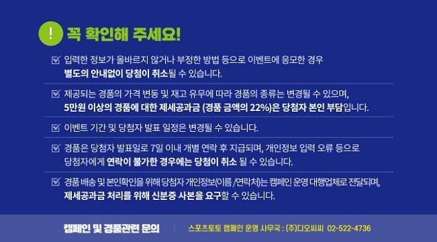 스포츠토토 프로토 적중특례