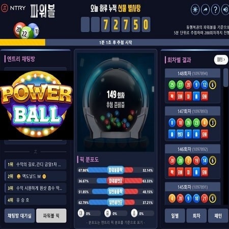 파워볼(Powerball) 게임