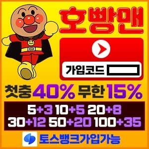 호빵맨벳