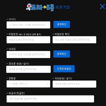 토토사이트 추천