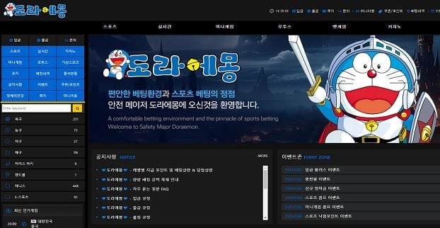 토토사이트와 스포츠토토 차이점